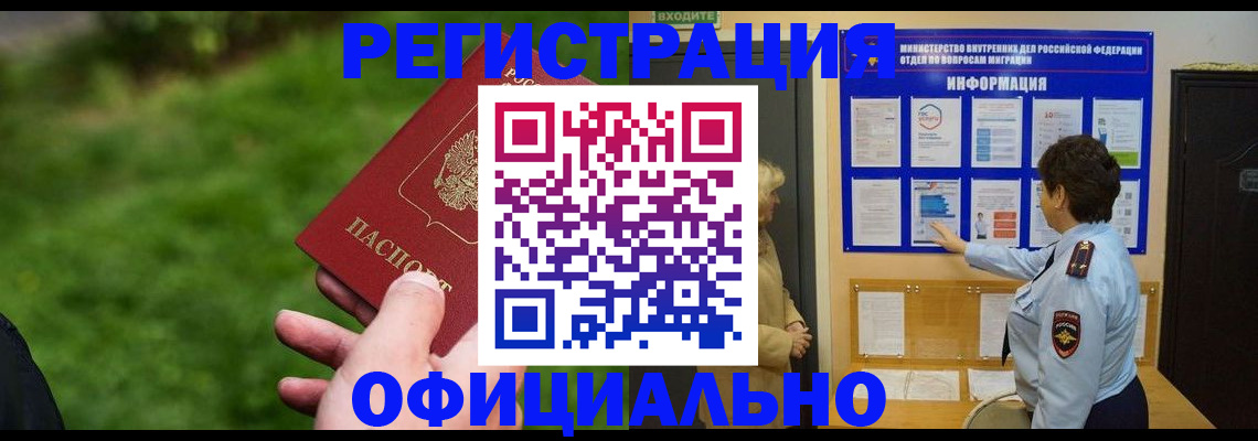 прописка для школы в Берёзовском