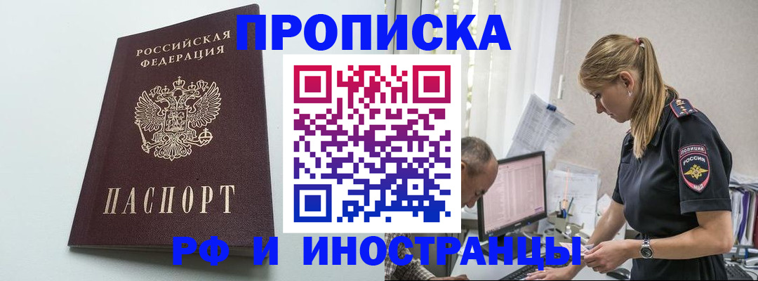 временная регистрация в квартире в Берёзовском