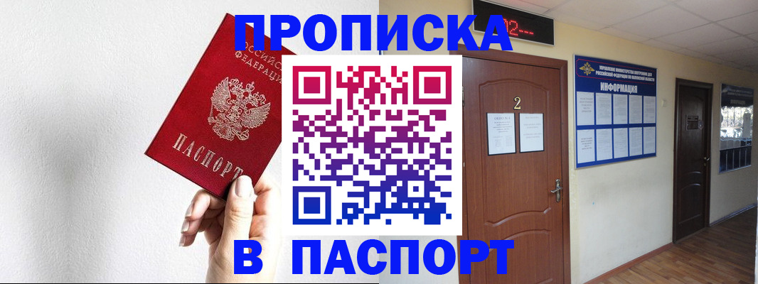 временная регистрация собственник в Берёзовском
