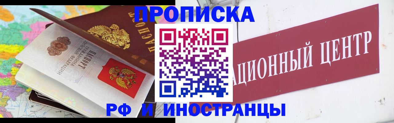 прописка для кредита в Берёзовском